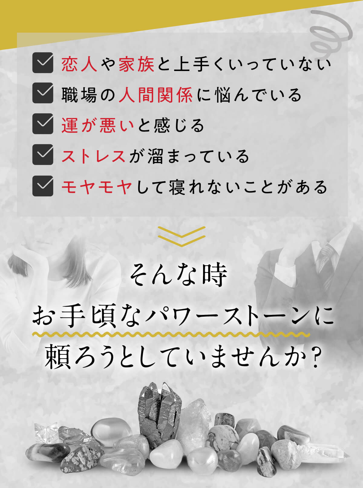 パワーストーン、石、占い、占い師、オーダーメイド、ブレスレット、数珠、提案、品質、最高級、希少、天然石、鑑別、鑑定、水晶、オニキス、天眼石、ルチルクォーツ、ラリマー、翡翠、インカローズ、モリオン、ターコイズ、アクアマリン、ローズクォーツ、シトリン、タイガーアイ、ラピスラズリ、サファイア、ガーネット、アメジスト、ヘマタイト、アベンチュリ、浄化、厄除け、魔除け、自分にあった、運気、金運、健康、ストレス、仕事運、恋愛、人間関係、学業、幸運、癒し、保護、治癒、繁栄、成功、財運、自信、子宝、安産