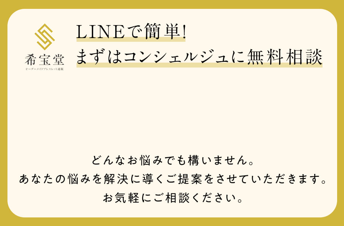 パワーストーン、石、占い、占い師、オーダーメイド、ブレスレット、数珠、提案、品質、最高級、希少、天然石、鑑別、鑑定、水晶、オニキス、天眼石、ルチルクォーツ、ラリマー、翡翠、インカローズ、モリオン、ターコイズ、アクアマリン、ローズクォーツ、シトリン、タイガーアイ、ラピスラズリ、サファイア、ガーネット、アメジスト、ヘマタイト、アベンチュリ、浄化、厄除け、魔除け、自分にあった、運気、金運、健康、ストレス、仕事運、恋愛、人間関係、学業、幸運、癒し、保護、治癒、繁栄、成功、財運、自信、子宝、安産